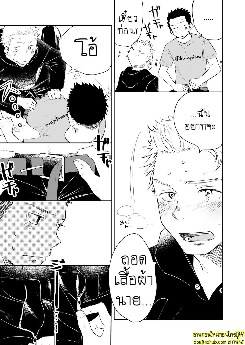 รักแท้ของเพื่อนสนิท 01-54